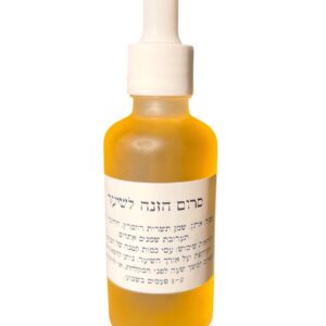 סרום הזנה לשיער